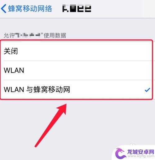 苹果手机怎么限制流量使用 苹果手机流量限制设置方法