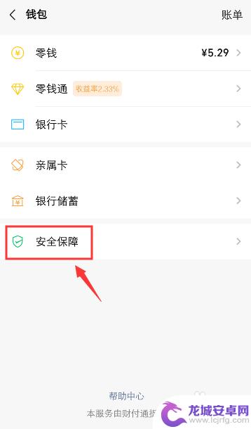 手机怎么隐藏手势密码 微信手势密码关闭步骤