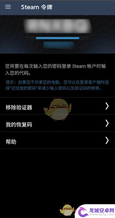 steam的代码在哪看 《steam》令牌恢复码怎么输入