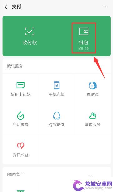 手机怎么隐藏手势密码 微信手势密码关闭步骤