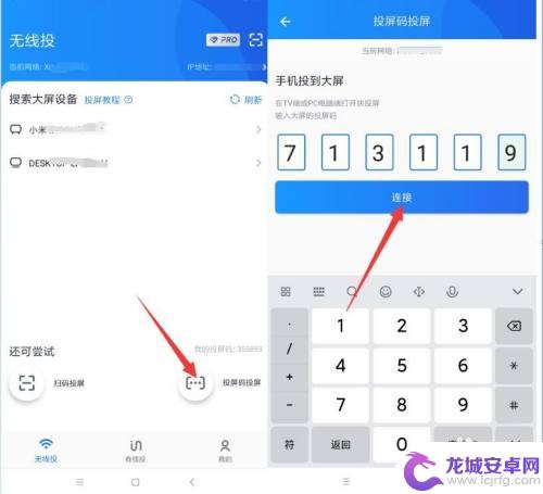 手机怎么投屏到电脑看电视 手机无线投屏看电影效果
