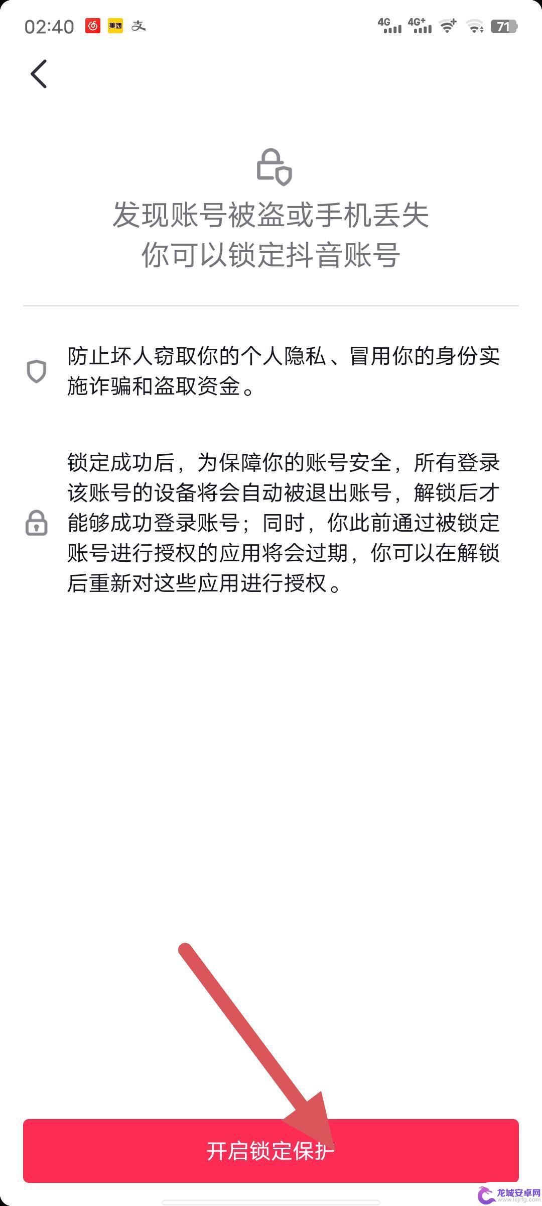 抖音视频怎么让最后一帧冻结 抖音怎么冻结自己账号