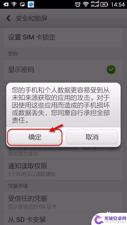 手机无法正常安装软件怎么办 手机无法安装软件怎么修复