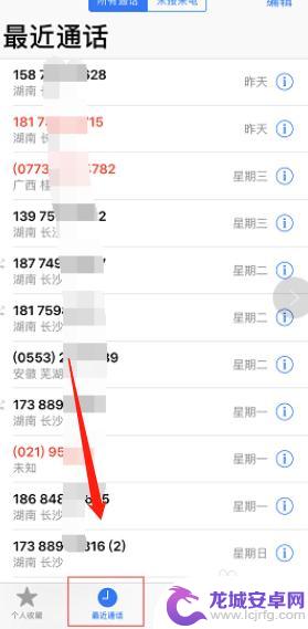 苹果手机保留通话记录怎么设置 iPhone手机如何设置通话记录保存时间更长