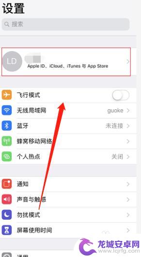 苹果手机保留通话记录怎么设置 iPhone手机如何设置通话记录保存时间更长