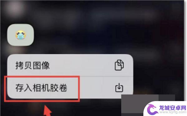 怎样把抖音的表情包弄到QQ上 抖音表情包怎么添加到qq