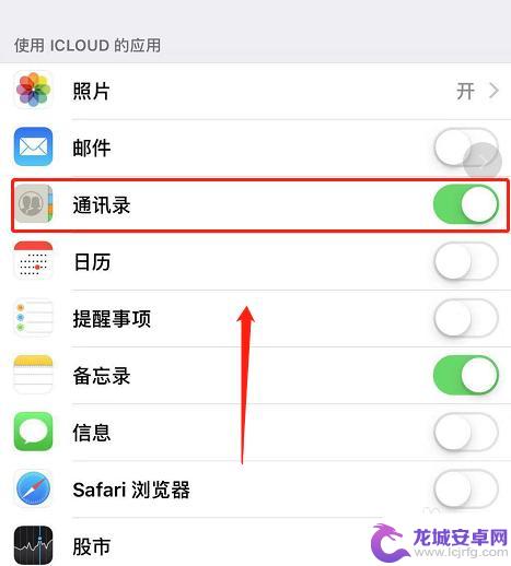 苹果手机保留通话记录怎么设置 iPhone手机如何设置通话记录保存时间更长