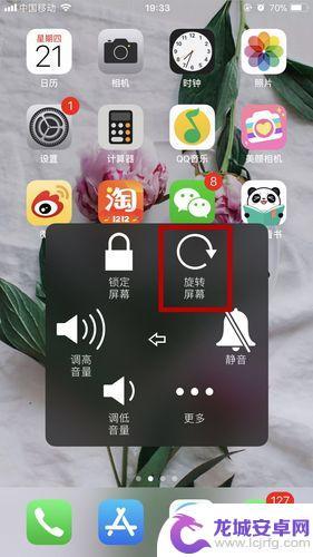 iphone手机屏幕翻转 苹果手机屏幕旋转设置方法