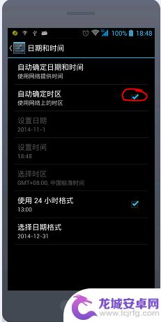 红米手机如何校准时间 安卓手机时间校准方法