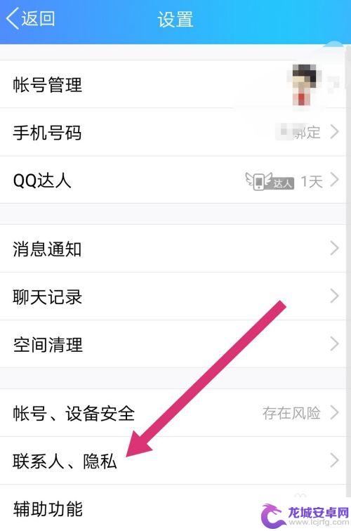 手机如何添加好友权限 手机QQ怎么设置好友添加权限