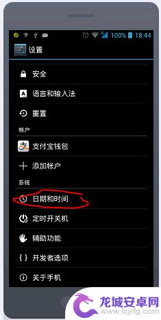 红米手机如何校准时间 安卓手机时间校准方法