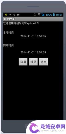 红米手机如何校准时间 安卓手机时间校准方法