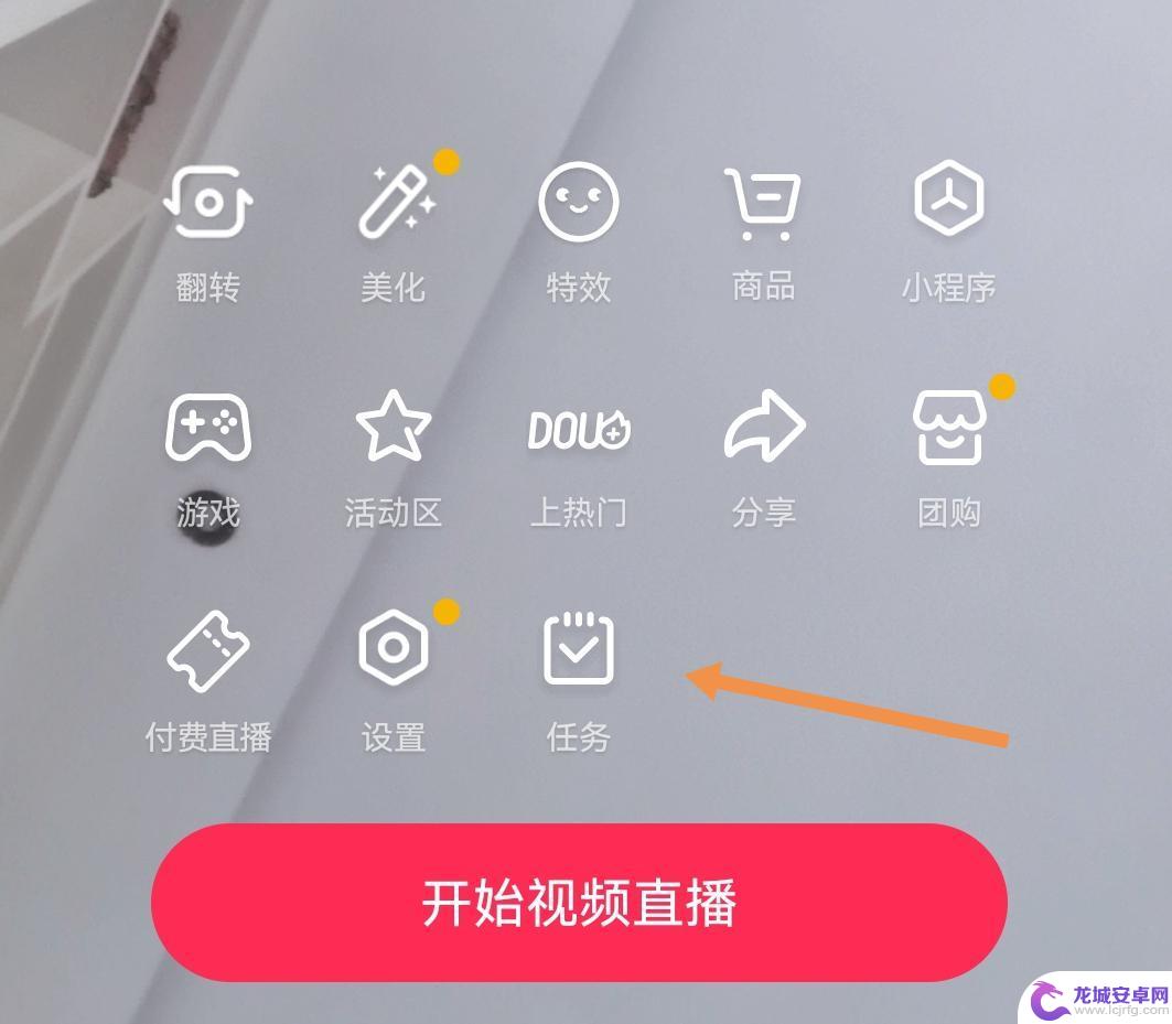 抖音心愿的话 抖音心愿单怎么设置