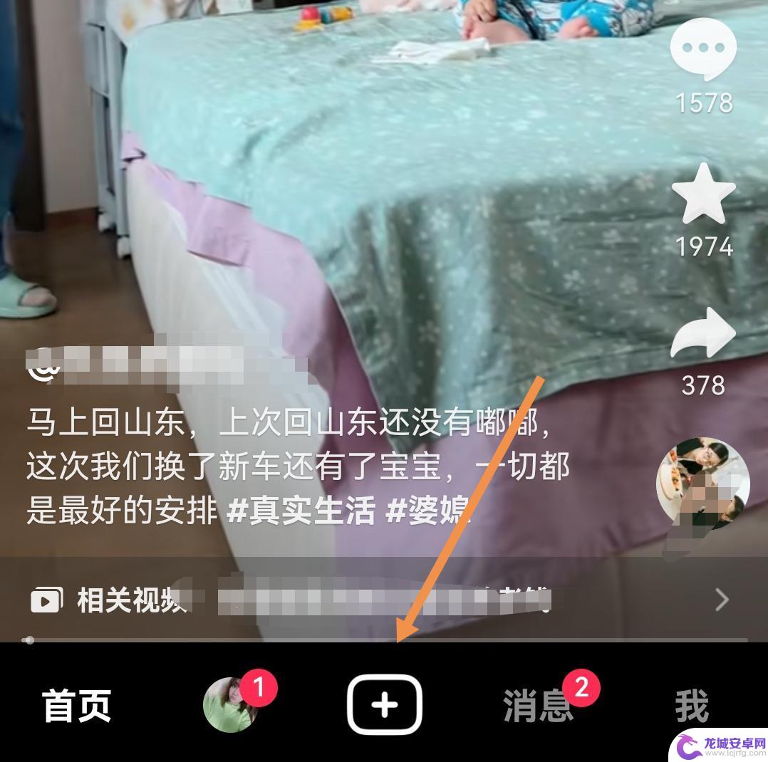 抖音心愿的话 抖音心愿单怎么设置