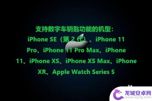 苹果13怎么添加车钥匙 iPhone数字车钥匙绑定教程