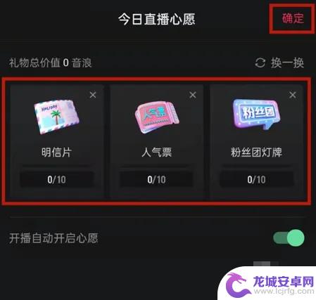 抖音心愿的话 抖音心愿单怎么设置