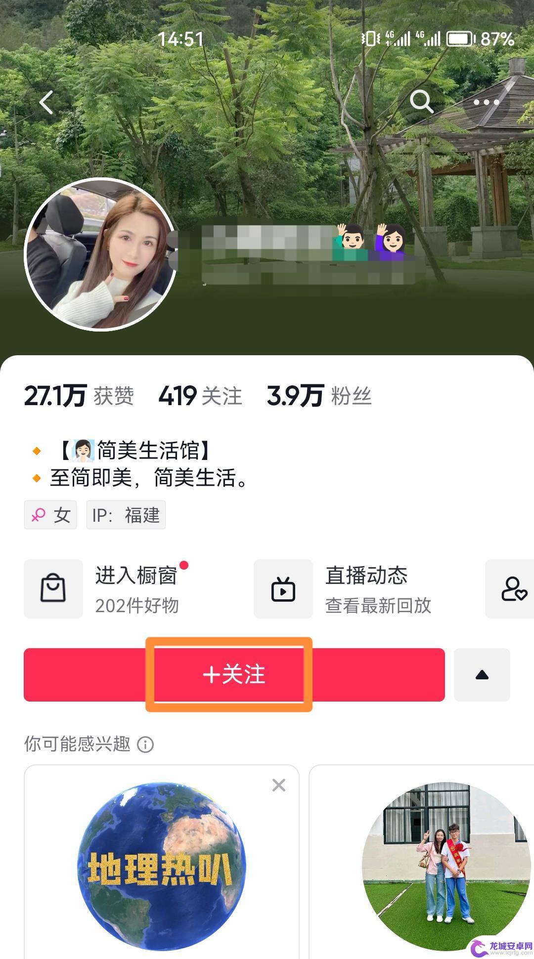 抖音如何设置特别关心好友 抖音特别关心怎么设置