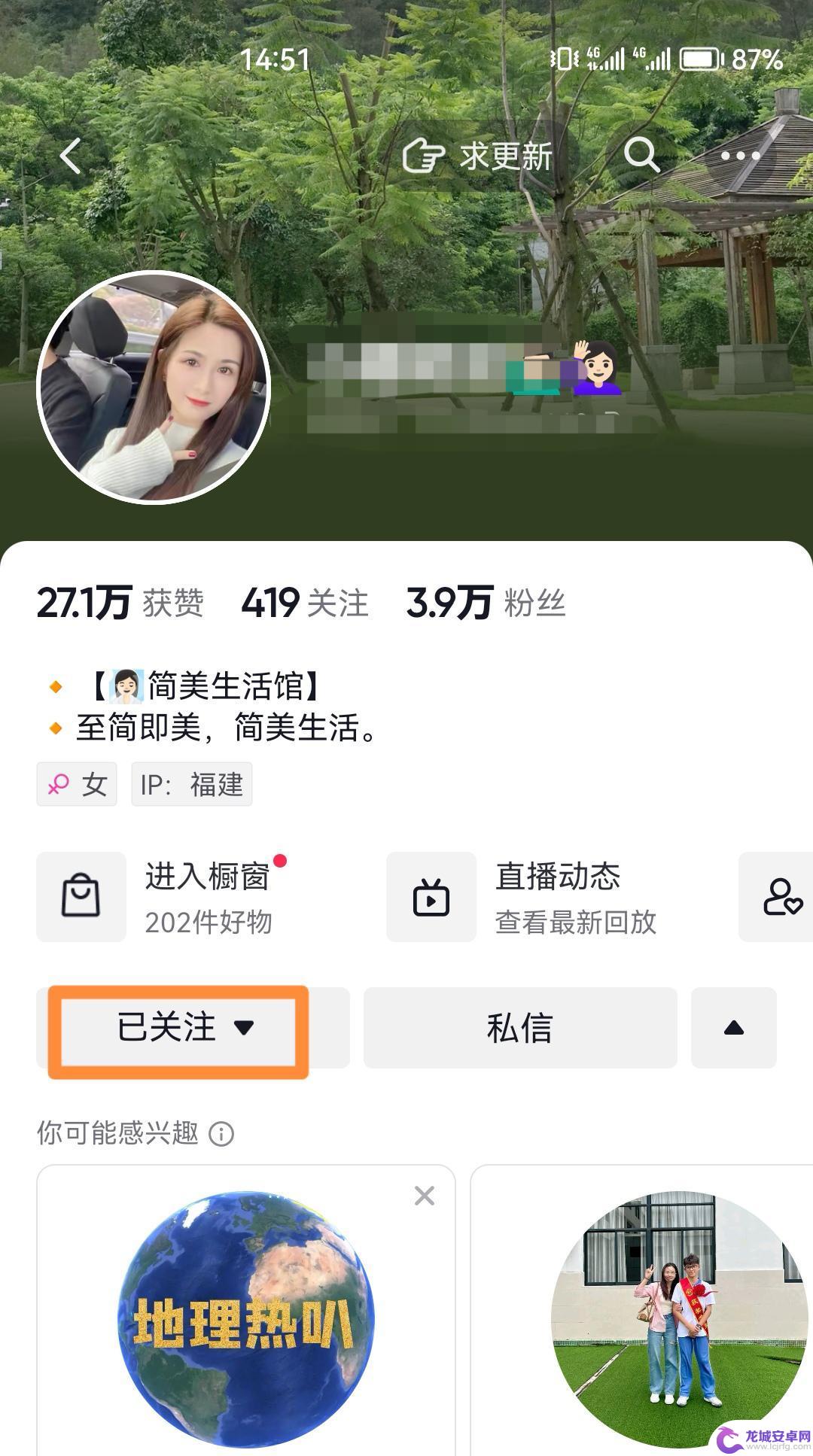 抖音如何设置特别关心好友 抖音特别关心怎么设置