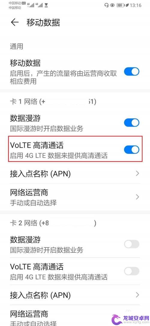 华为手机打电话4g变2g打不出去 华为手机打电话时突然变成2G网络