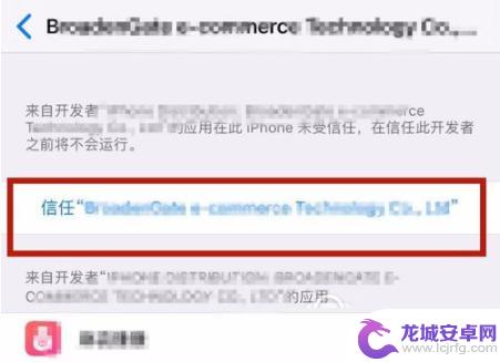 苹果手机安装一个软件需要信任怎么设置 iPhone怎么添加信任设备