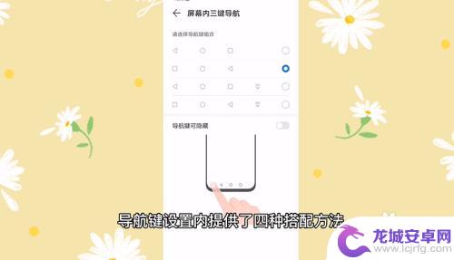 智能手机下面的三个键在哪设置 手机下面三个键如何设置