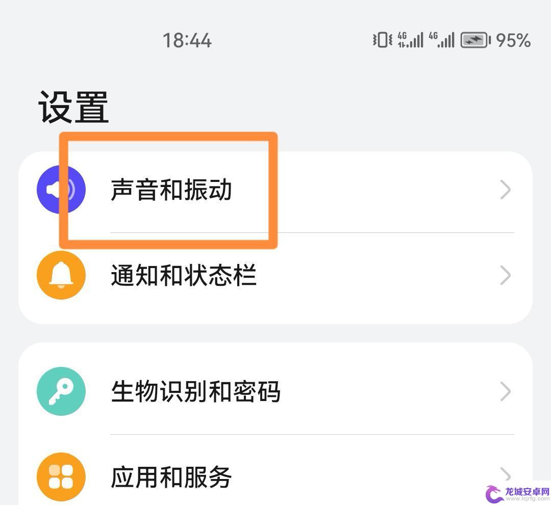 抖音怎么关掉来消息震动 抖音收到消息振动怎么关掉