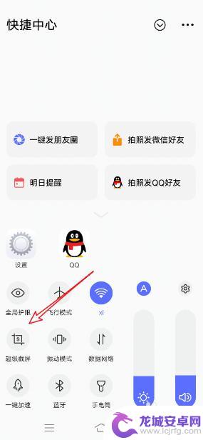 vivo手机怎么屏 vivo手机怎么录制屏幕视频