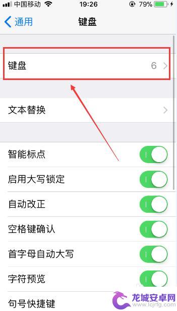 iphone搜狗输入法设置 苹果手机添加搜狗输入法的教程