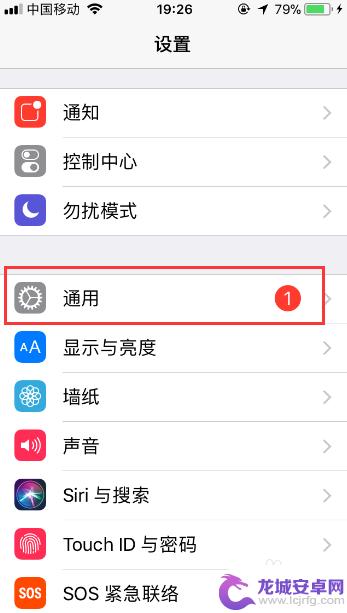 iphone搜狗输入法设置 苹果手机添加搜狗输入法的教程