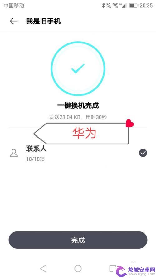 华为旧手机怎么导入vivo新手机 华为手机备份数据到vivo手机