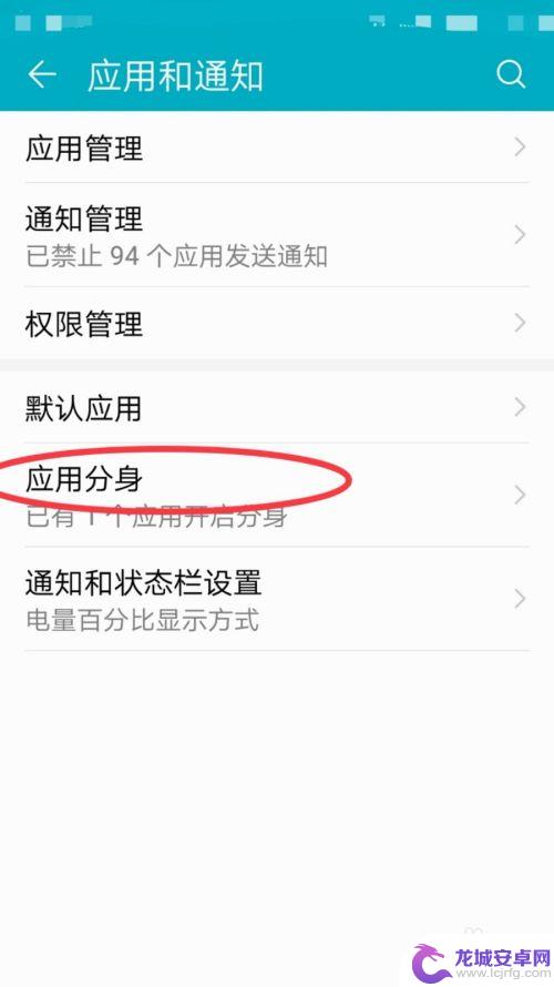 手机微信怎样双开 iPhone手机同时登录两个微信号方法