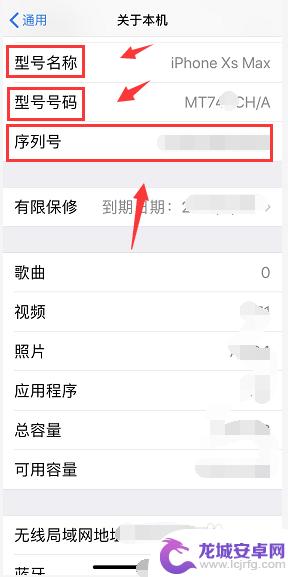 苹果在哪查手机型号 查看苹果手机型号的步骤