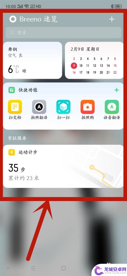 oppo手机怎么关闭快速预览 oppo手机怎么关闭速览