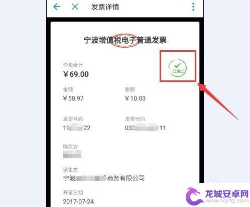 手机查发票真伪查询 用手机怎么查验发票真假