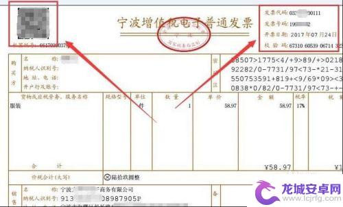 手机查发票真伪查询 用手机怎么查验发票真假