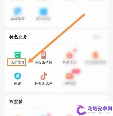 手机充值怎么开发票 手机充值发票开具规定