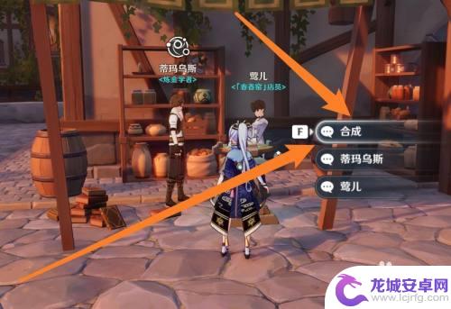 原神如何制作树脂 原神浓缩树脂怎么制作