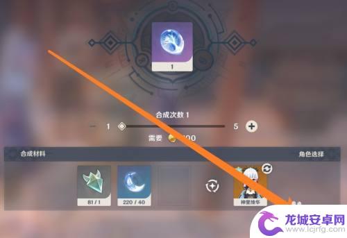 原神如何制作树脂 原神浓缩树脂怎么制作