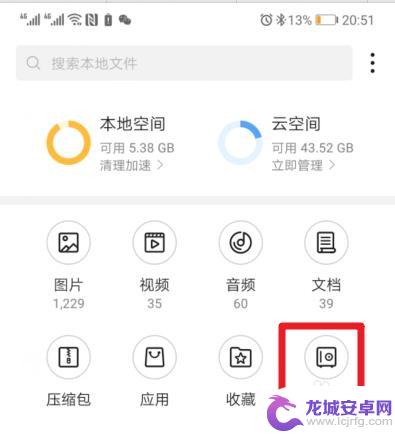 华为手机保密柜怎么删除 华为手机保密柜删除文件方法