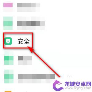 如何加密手机微信应用 微信应用加密方法