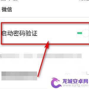 如何加密手机微信应用 微信应用加密方法