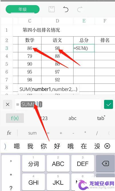 手机如何求表格录入率 手机WPS表格如何使用函数计算