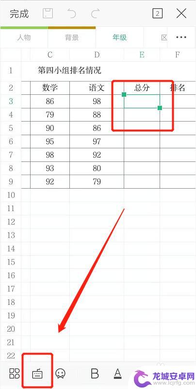 手机如何求表格录入率 手机WPS表格如何使用函数计算