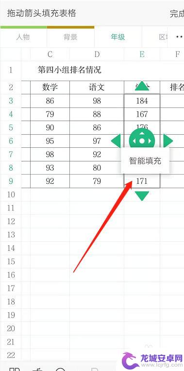 手机如何求表格录入率 手机WPS表格如何使用函数计算