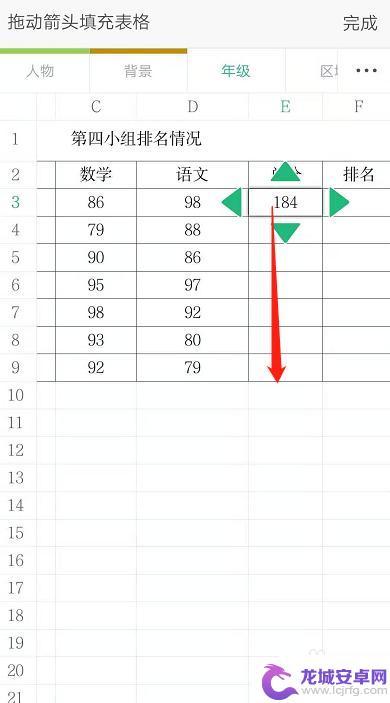 手机如何求表格录入率 手机WPS表格如何使用函数计算