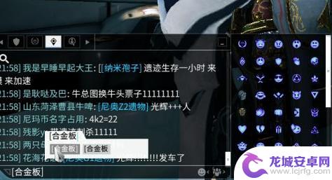 warframe如何发送物品到对话框 怎样把物品发送到星际战甲对话框