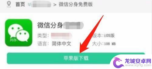 苹果手机微信如何同时登录两个微信 苹果手机怎么可以同时登录两个微信账号