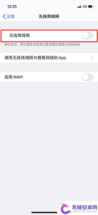 苹果手机怎么打开wifi iPhone如何连接WIFI