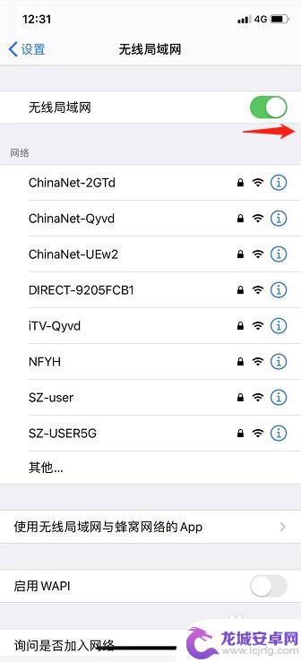 苹果手机怎么打开wifi iPhone如何连接WIFI