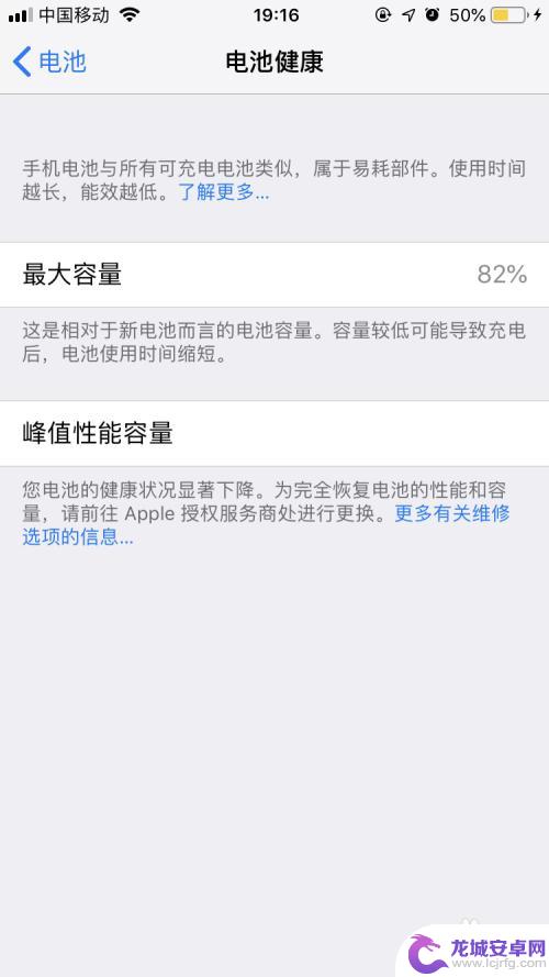 苹果手机用电过低怎么办 苹果iPhone掉电太快的原因